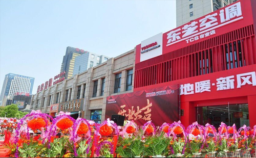 北京东芝中央空调服务电话/东芝售后预约号码厂家