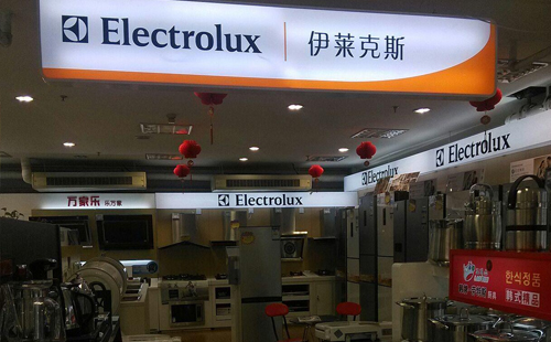 上海伊莱克斯中央空调售后维修中心_伊莱克斯在线维修服务平台