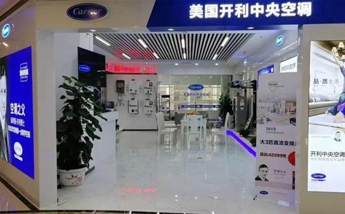 南京开利中央空调维修官网_开利在线维修服务平台