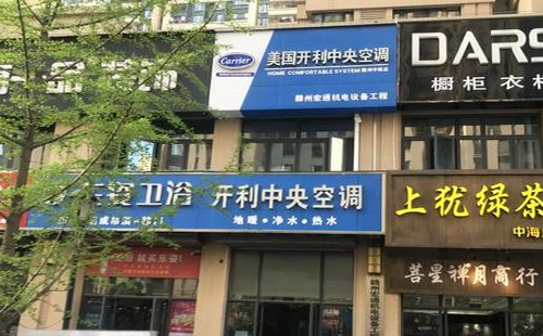 上海开利中央空调售后电话-开利统一维修中心