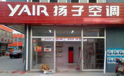南京扬子中央空调清洗加氟—扬子24小时统一售后服务