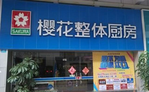 武汉樱花热水器售后服务热线|24小时客服咨询中心
