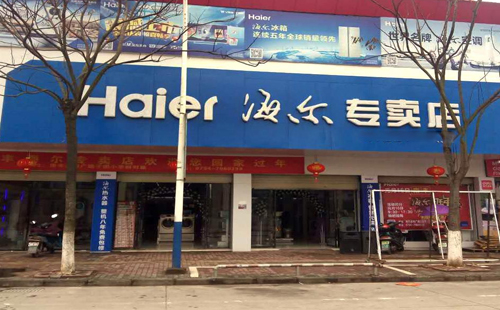 重庆海尔空调售后服务站|海尔售后电话