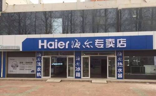 重庆海尔中央空调售后部—海尔7*24小时售后服务中心
