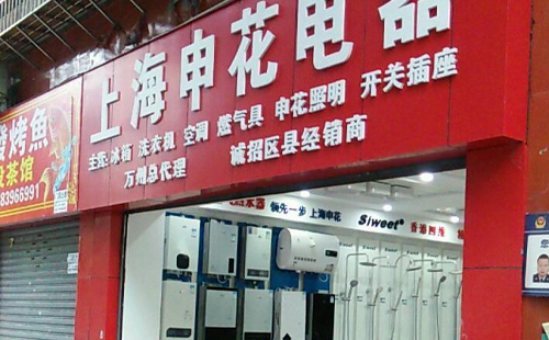 天津申花空调售后维修电话—24小时统一受理中心