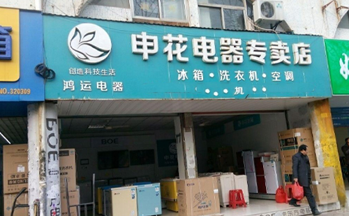 广州申花空调售后维修网点|官网统一总部预约报修登记