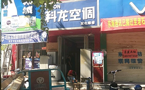 深圳科龙空调维修—科龙48h的vip专线售后服务