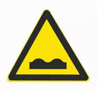 路面不平-警告标志