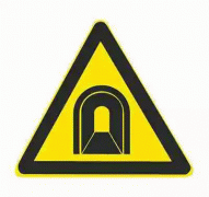 隧道标志-警告标志