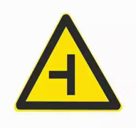 T形交叉-警告标志