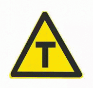 T形交叉-警告标志