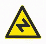 反向弯路-警告标志