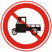 禁止三轮车机动车通行-禁令标志