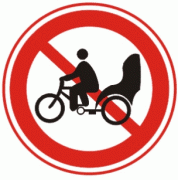 禁止人力客运三轮车进入-禁令标志