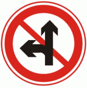 禁止直行和向左转弯-禁令标志