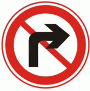 禁止向右转弯-禁令标志