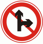 禁止直行和向右转弯-禁令标志
