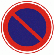 禁止车辆长时停放-禁令标志