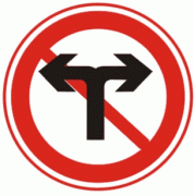 禁止向左向右转弯-禁令标志