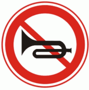 禁止鸣喇叭-禁令标志