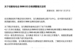 售价降7万元-宝马iX3车型宣布开启官降