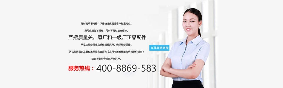 长春大金中央空调服务热线电话-400客服在线报修中心