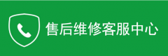 上海伊莱克斯燃气灶售后电话-400客服24小时服务热线