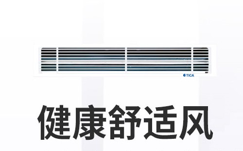 天加空调售后服务电话-天加中国官方网站